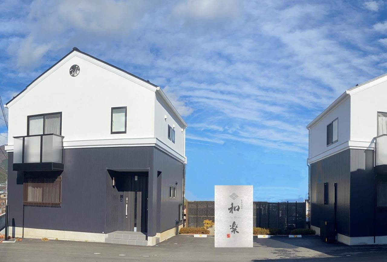 Villas Waraku Fujiyoshida Eksteriør bilde